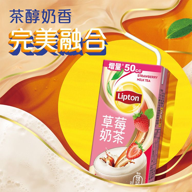 20260605122900372_750_0_80.jpg 紐西蘭 奶茶 紐西蘭 飲料 奶茶 lipton