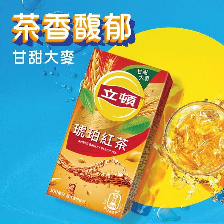 20260605122902823_750_0_80.jpg 紐西蘭 奶茶 紐西蘭 飲料 奶茶 lipton
