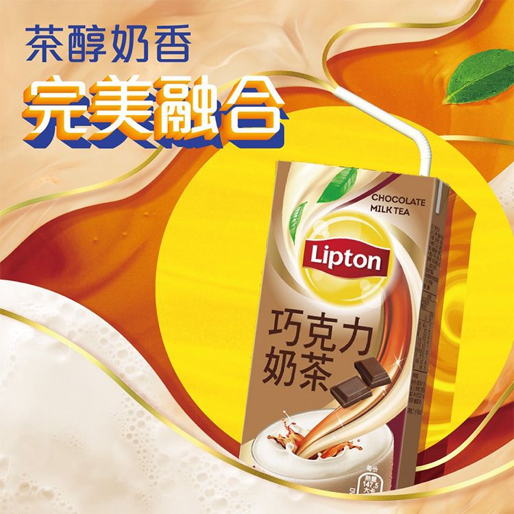 20260605135537994_750_0_80.jpg 紐西蘭 奶茶 紐西蘭 飲料 奶茶 lipton