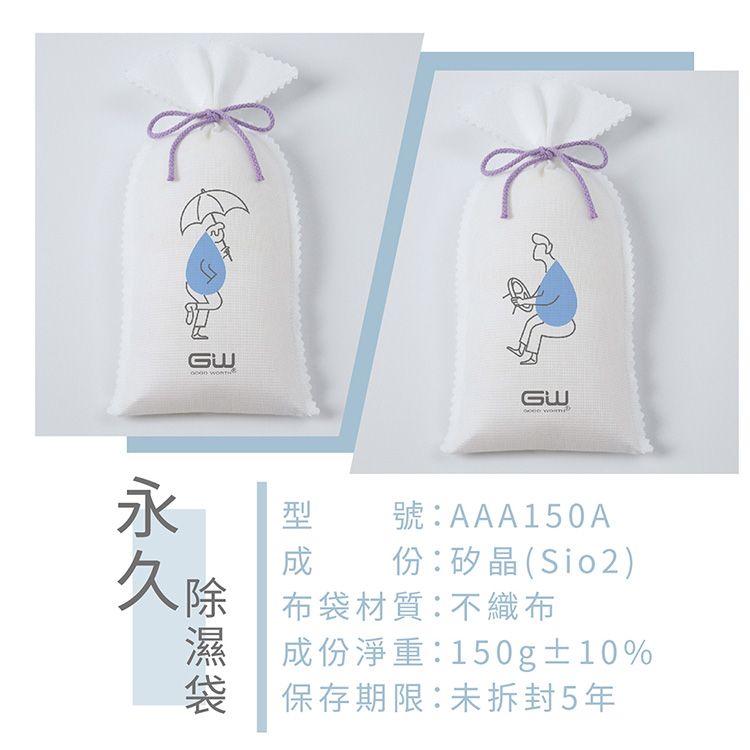 防潮 除濕 除濕 環保 重複使用 環保