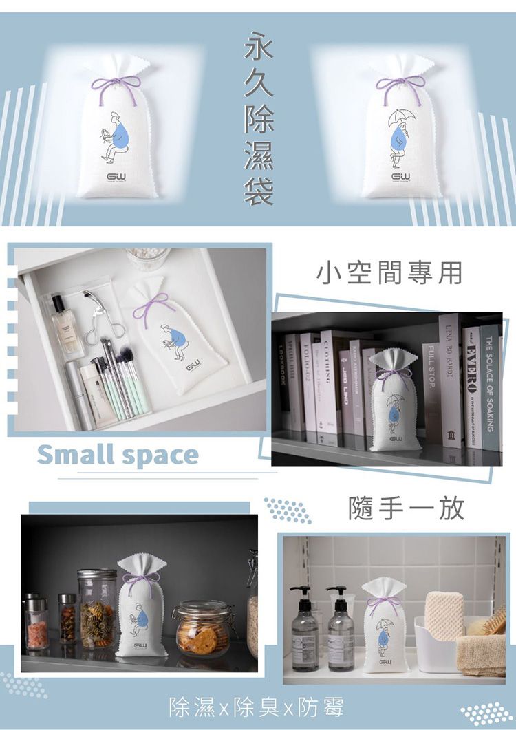 防潮 除濕 除濕 環保 重複使用 環保