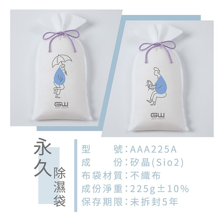 防潮 除濕 除濕 吸濕 除濕 環保