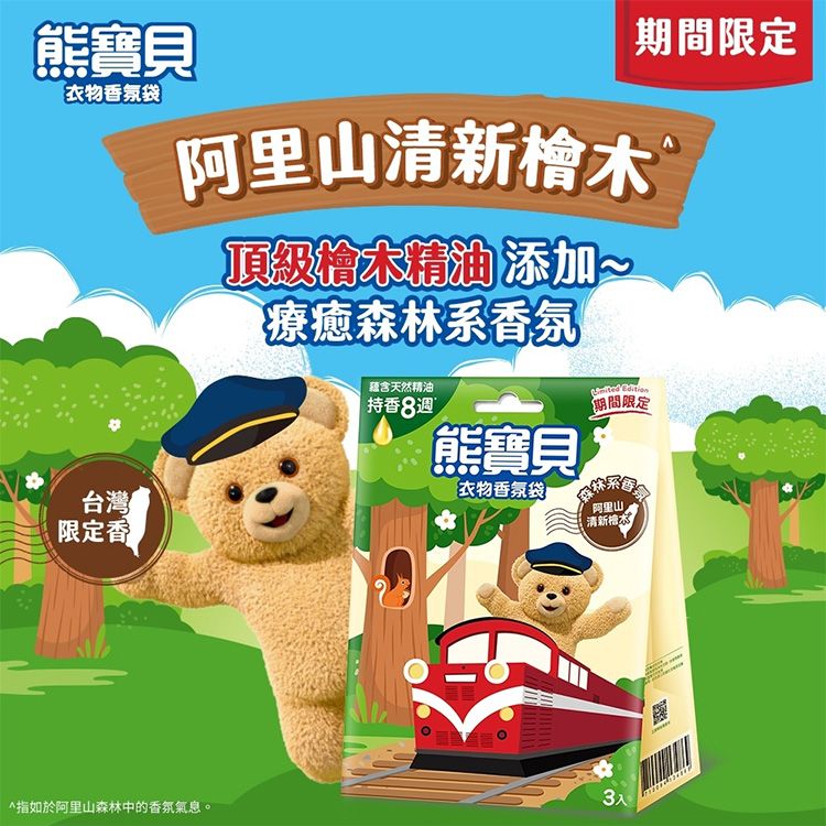 天然 除臭 熊寶貝 除臭 熊寶貝 美國