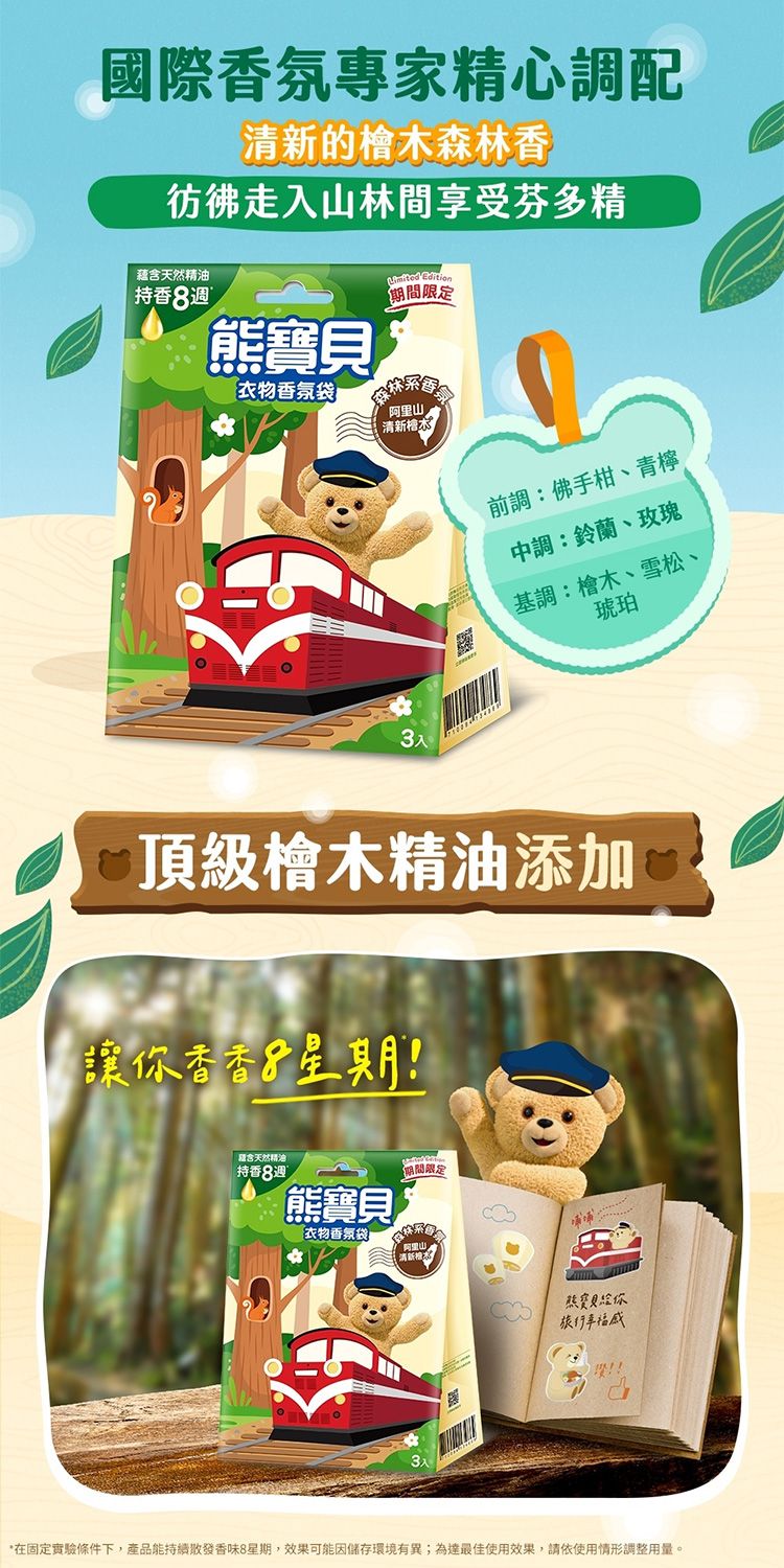天然 除臭 熊寶貝 除臭 熊寶貝 美國