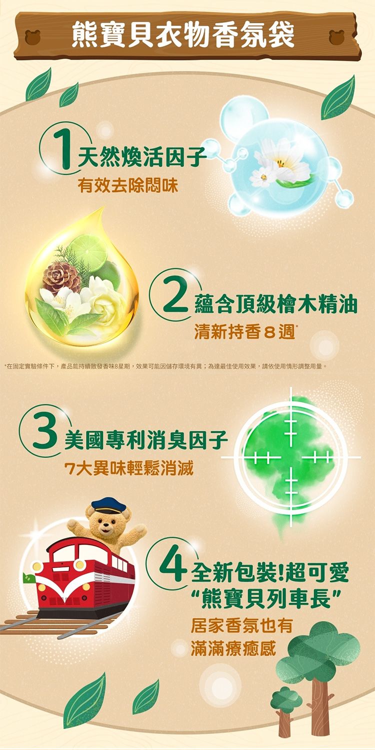 天然 除臭 熊寶貝 除臭 熊寶貝 美國