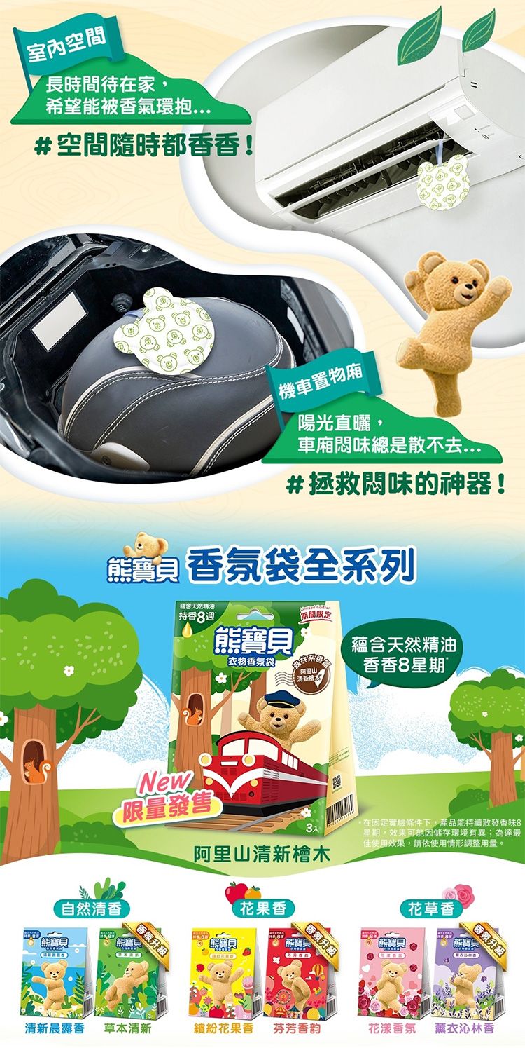 天然 除臭 熊寶貝 除臭 熊寶貝 美國