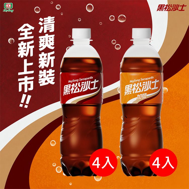 黑松 飲料 清爽 飲料 黑松 沙士