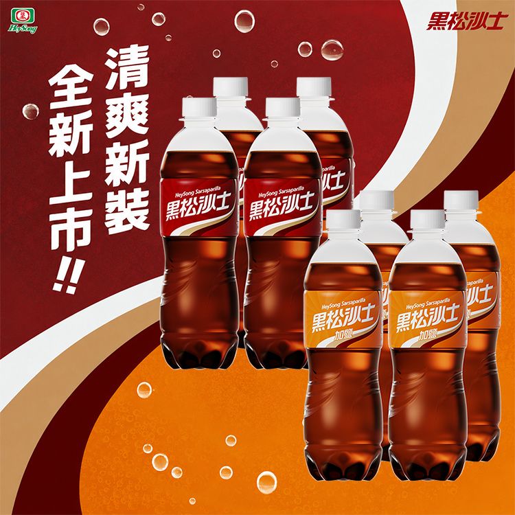 黑松 飲料 清爽 飲料 黑松 清爽