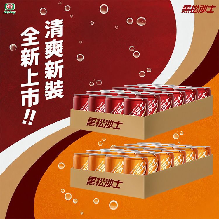 黑松 飲料 清爽 飲料 黑松 清爽