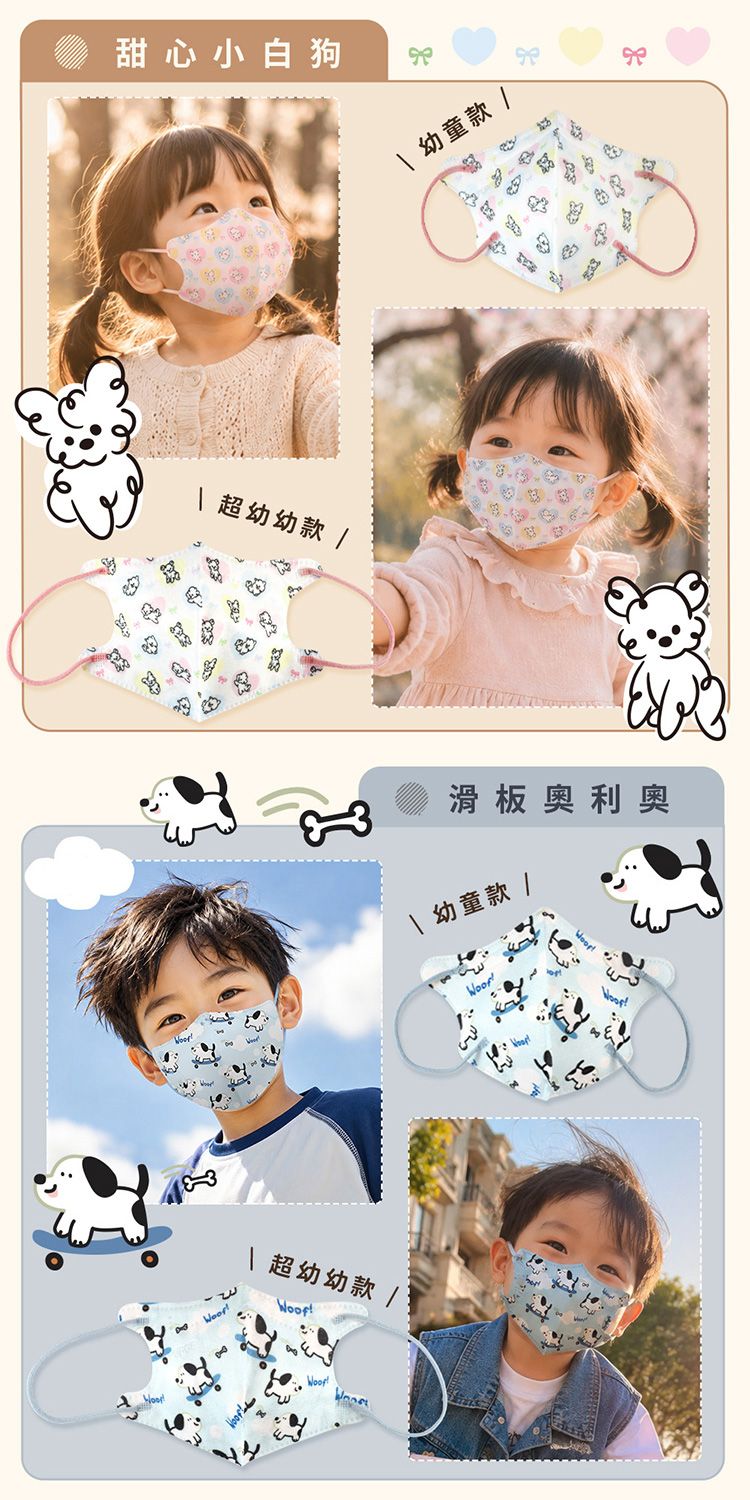 20260608103226538_750_0_80.jpg 醫用 醫療口罩 兒童 醫療口罩 立體 醫療口罩