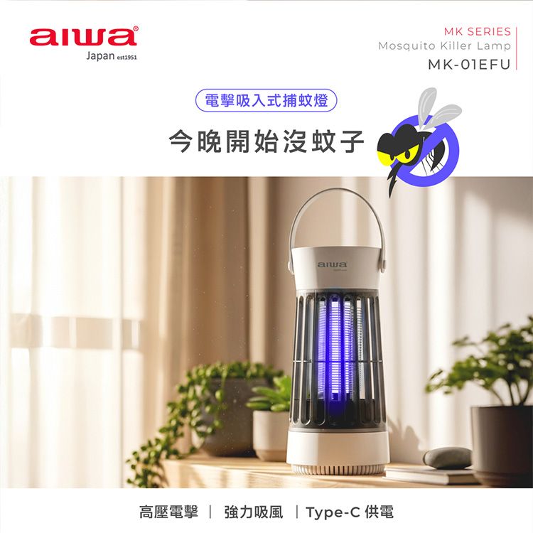20260608110318835_750_0_80.jpg 二合一 捕蚊燈 滅蚊 捕蚊燈