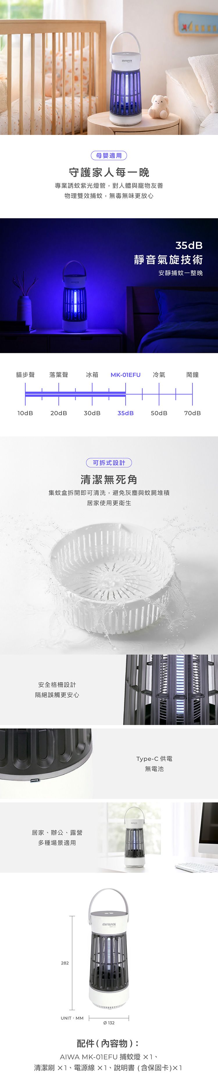 20260608110321382_750_0_80.jpg 二合一 捕蚊燈 滅蚊 捕蚊燈