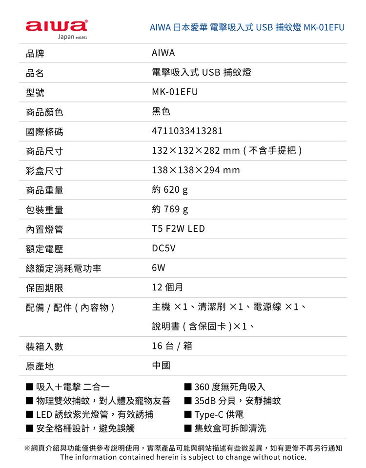 20260608110322789_750_0_80.jpg 二合一 捕蚊燈 滅蚊 捕蚊燈