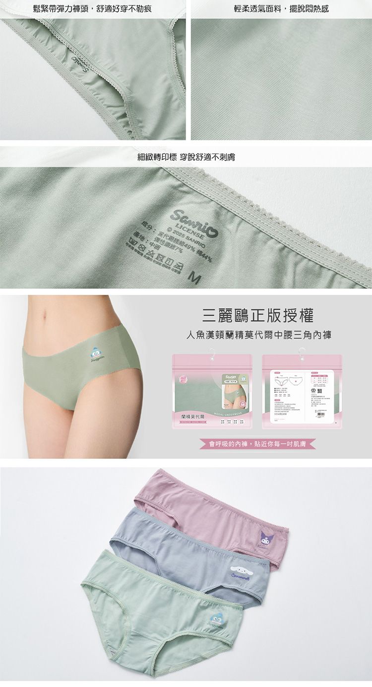20260608121426288_750_0_80.jpg 親膚 透氣 透氣 內褲 內褲 親膚