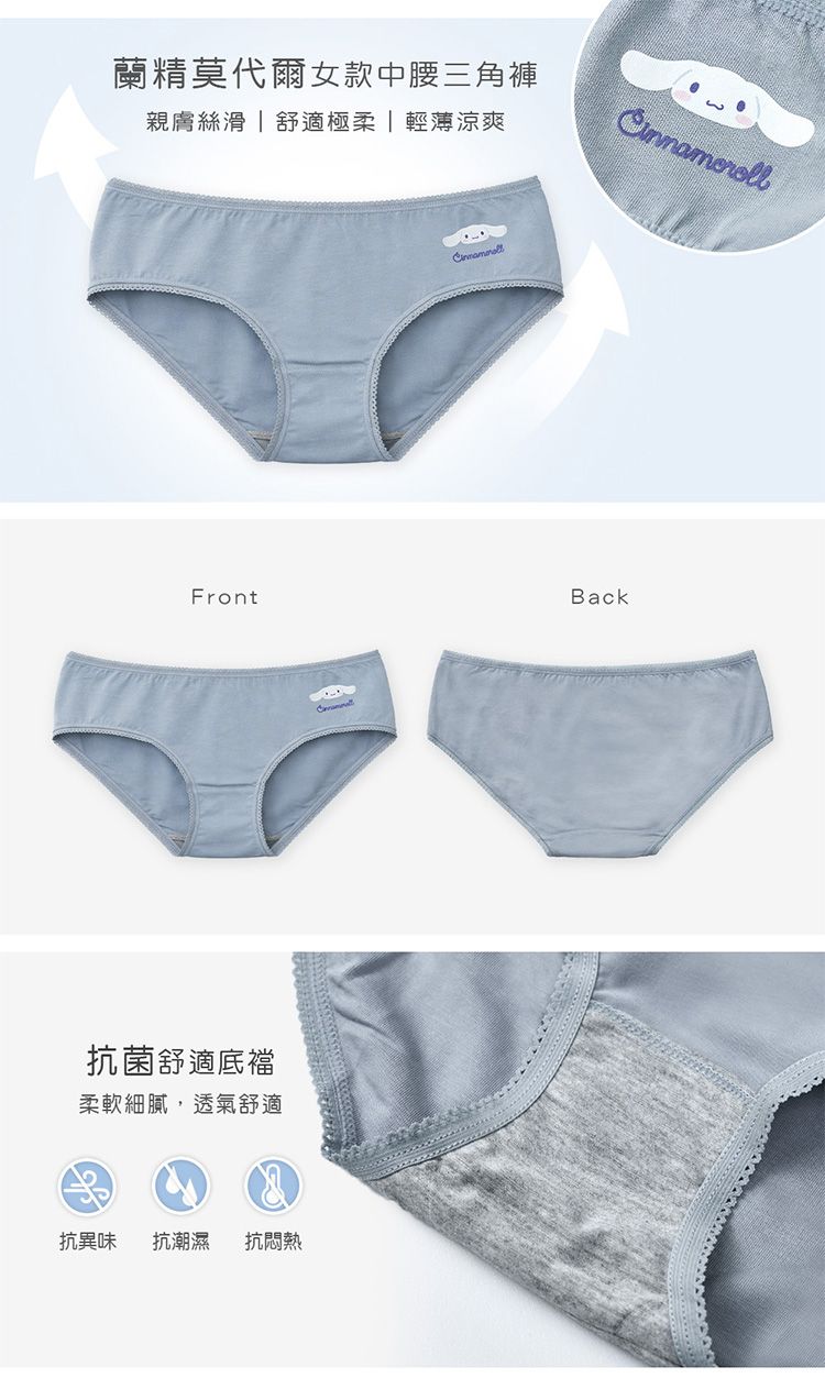20260608121428663_750_0_80.jpg 親膚 透氣 透氣 內褲 內褲 親膚