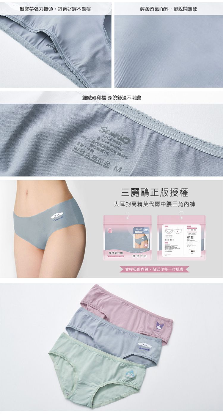 20260608121429835_750_0_80.jpg 親膚 透氣 透氣 內褲 內褲 親膚