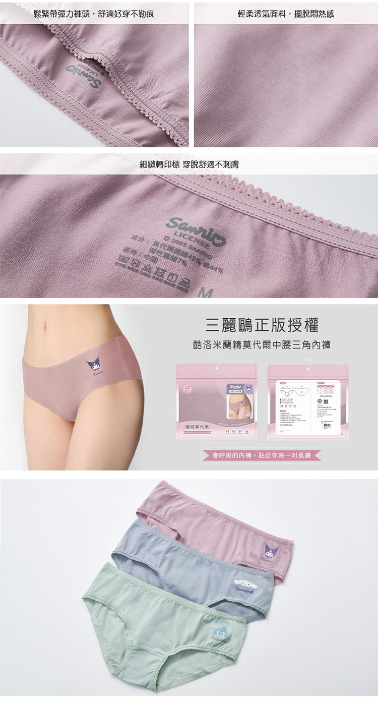 20260608121433661_750_0_80.jpg 親膚 透氣 透氣 內褲 內褲 親膚