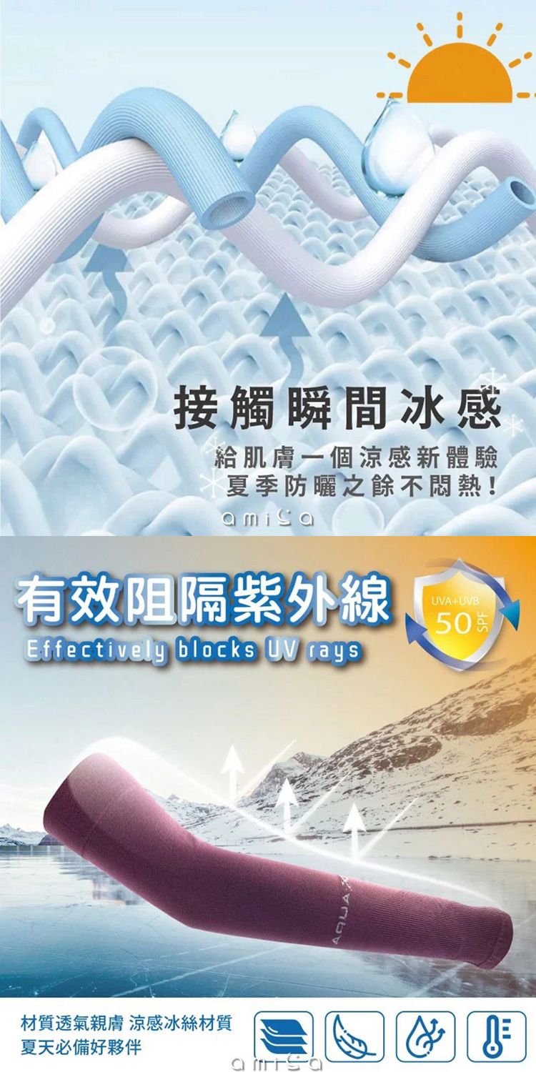 20260609090554585_750_0_80.jpg 親膚 透氣 涼感 透氣 冰絲 涼感