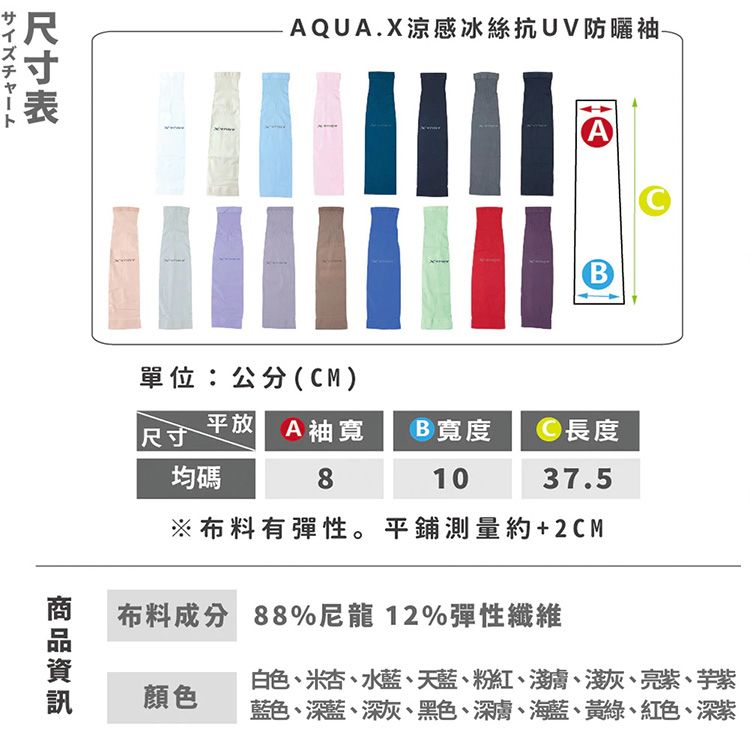 親膚 透氣 涼感 透氣 冰絲 涼感
