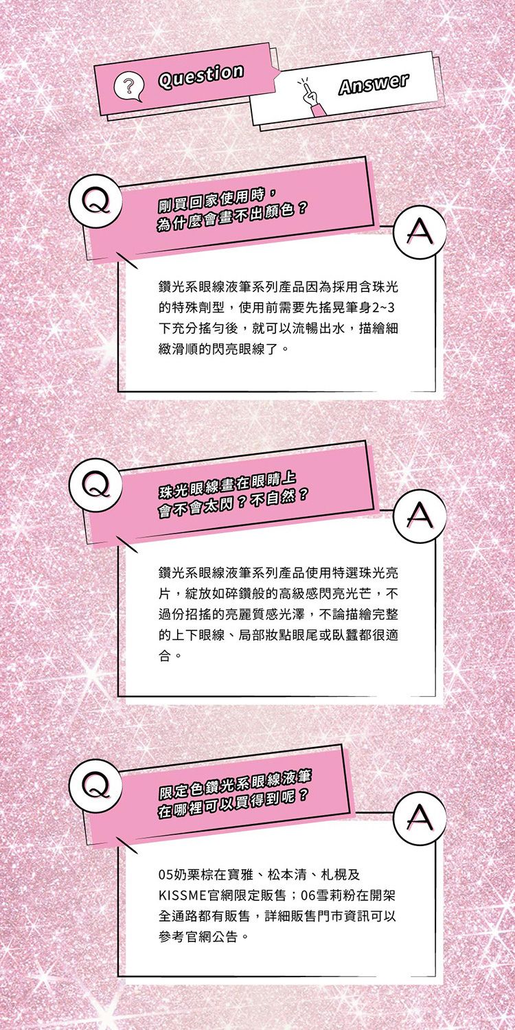 持久 眼線 持久 眼線液 眼線 顯色