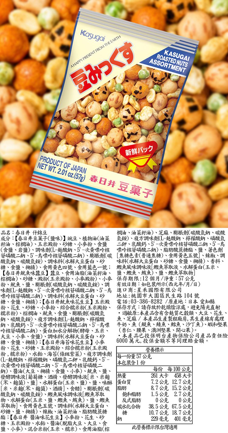 花生 堅果