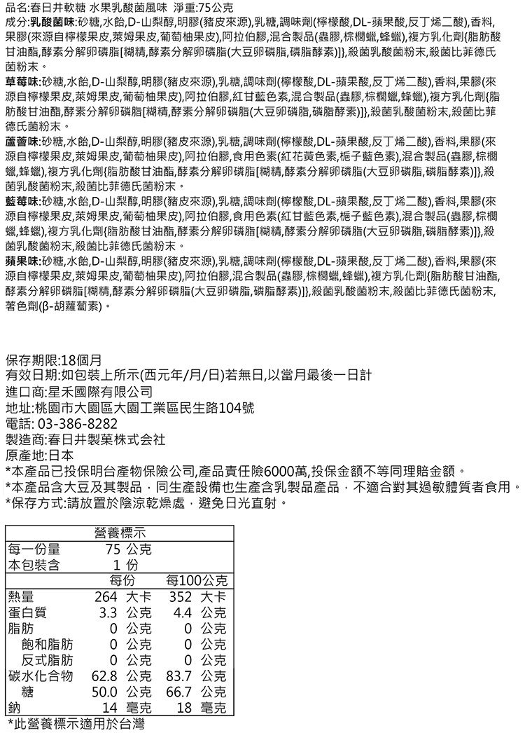 水果 軟糖 japan 糖果 水果 糖果