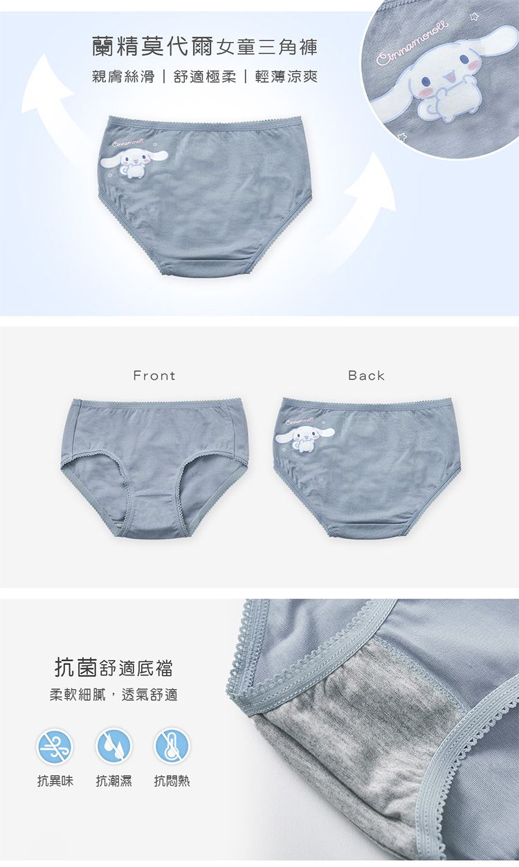 20260609164151176_750_0_80.jpg 親膚 透氣 透氣 內褲 內褲 親膚