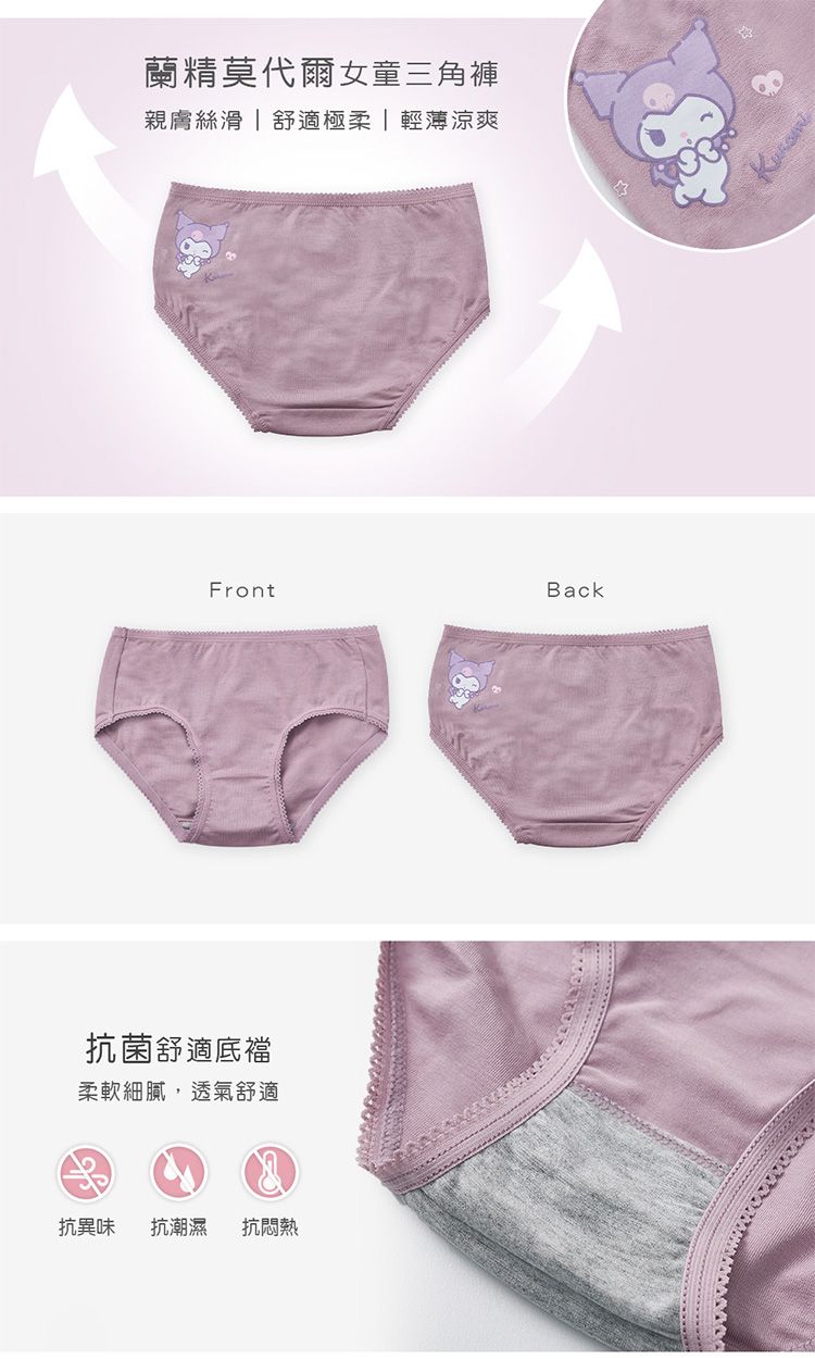 20260609164153536_750_0_80.jpg 親膚 透氣 透氣 內褲 內褲 親膚