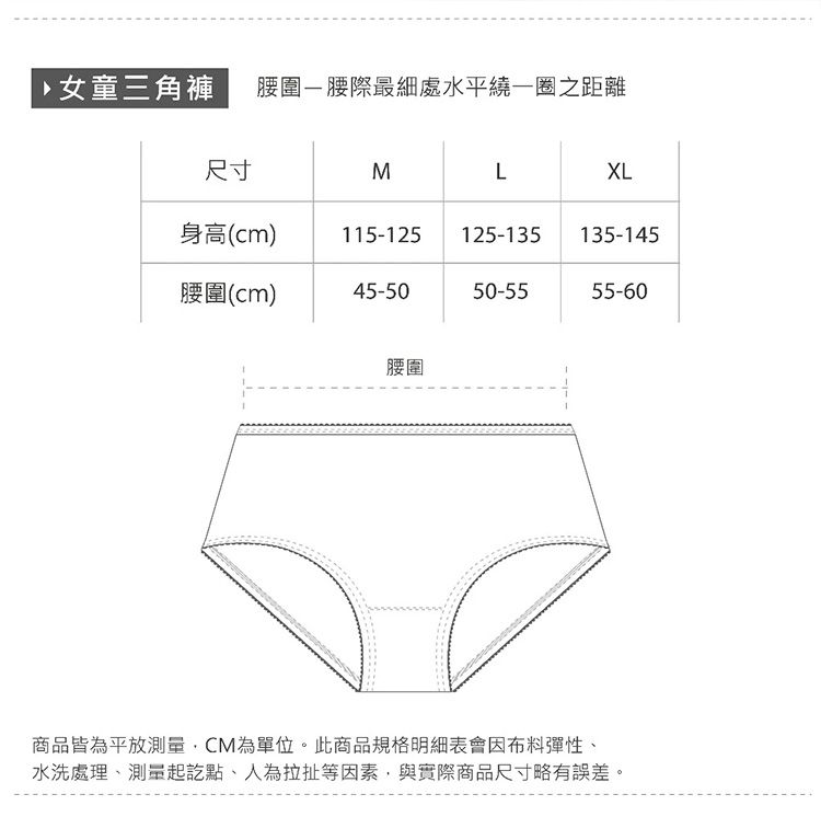 親膚 透氣 透氣 內褲 內褲 親膚