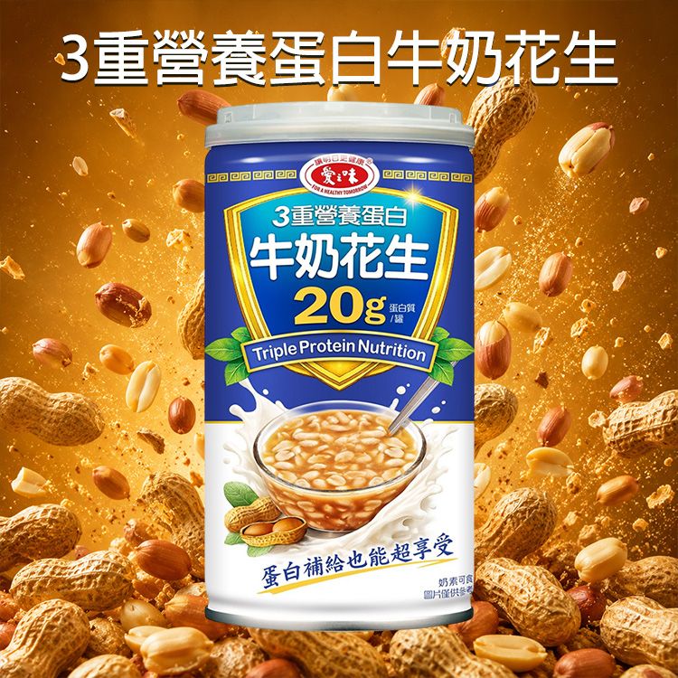 20260610085751236_750_0_80.jpg 甜湯 愛之味