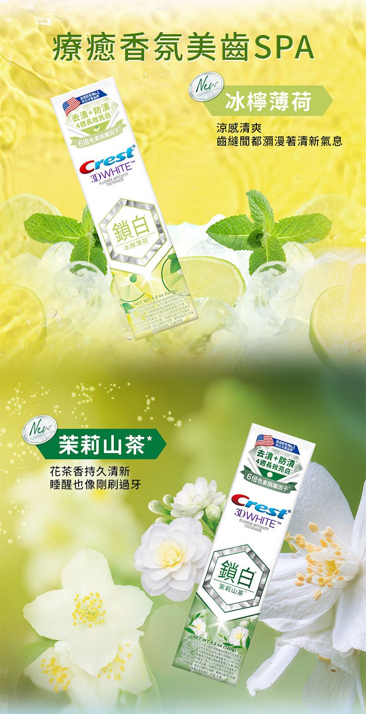牙膏 口腔清潔 薄荷 牙膏 亮白 牙膏