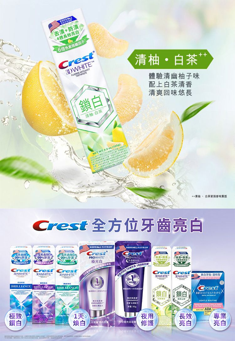 牙膏 口腔清潔 薄荷 牙膏 亮白 牙膏