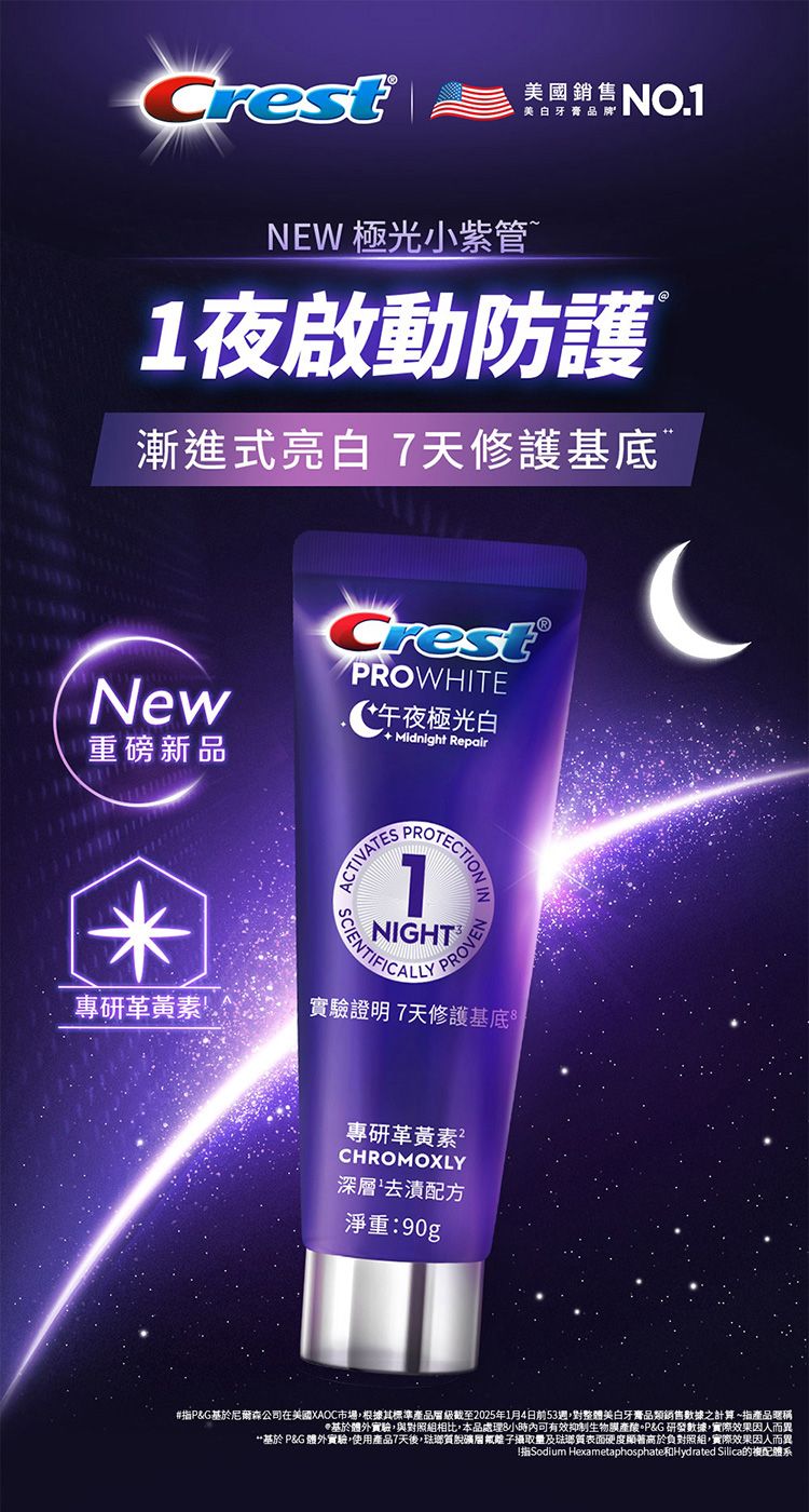 亮白 牙膏 美國 牙膏 去漬 牙膏