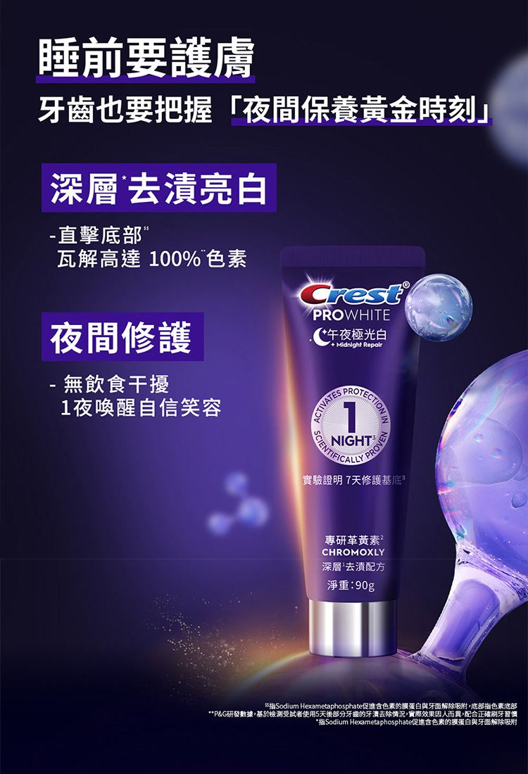 亮白 牙膏 美國 牙膏 去漬 牙膏