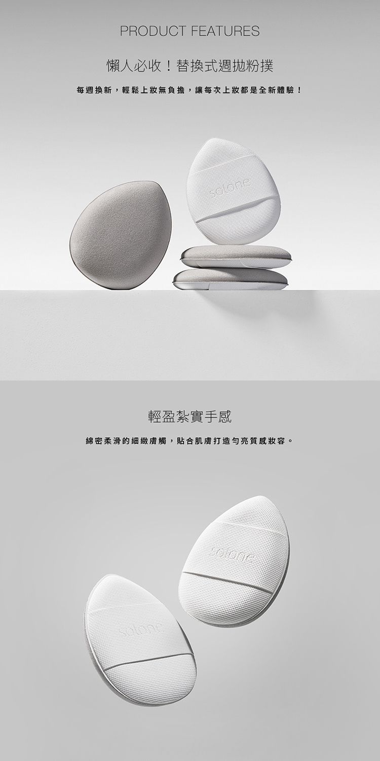 20260610111239276_750_0_80.jpg 乾濕兩用 粉撲 Solone 粉撲 底妝 粉撲