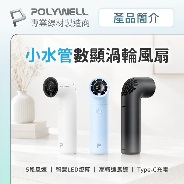 手持 風扇 充電 風扇 手持 充電