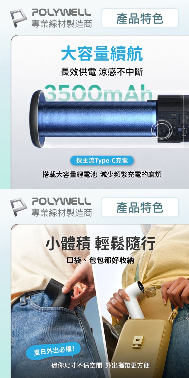 手持 風扇 充電 風扇 手持 充電