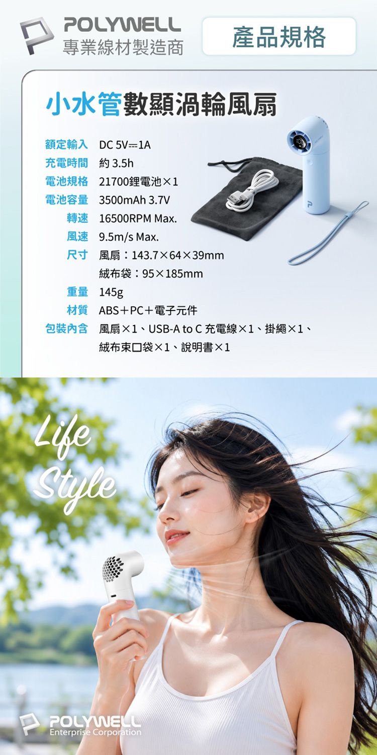 手持 風扇 充電 風扇 手持 充電