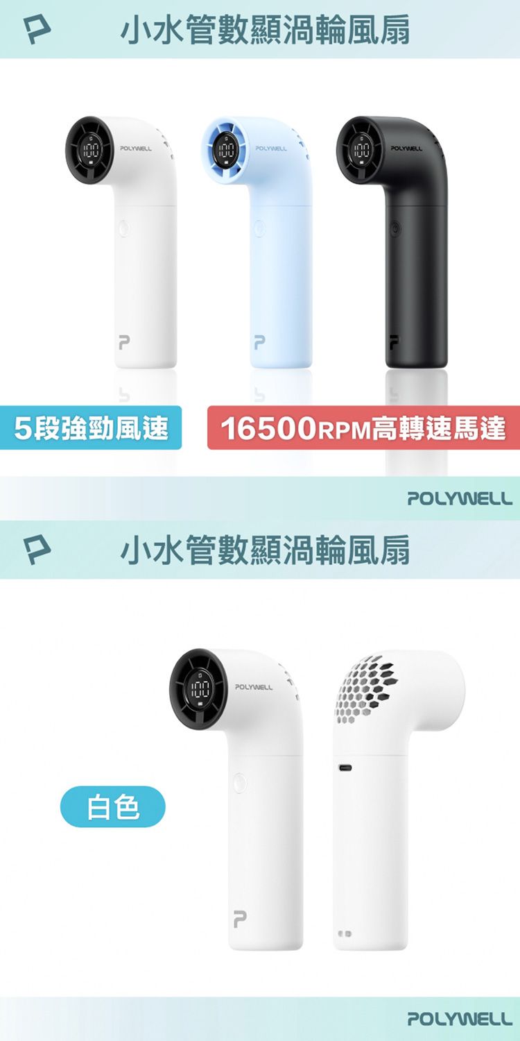 手持 風扇 充電 風扇 手持 充電