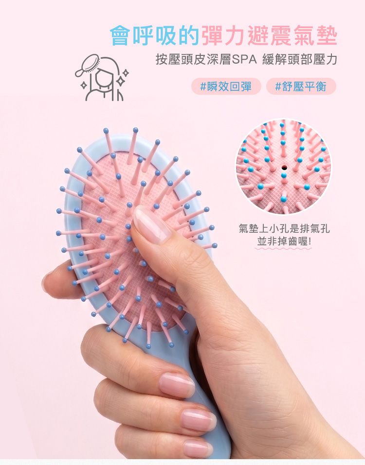 20260610113810089_750_0_80.jpg 氣墊 髮梳 按摩 髮梳 按摩 氣墊