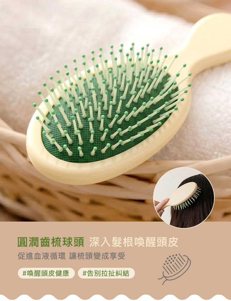 20260610113811121_750_0_80.jpg 氣墊 髮梳 按摩 髮梳 按摩 氣墊