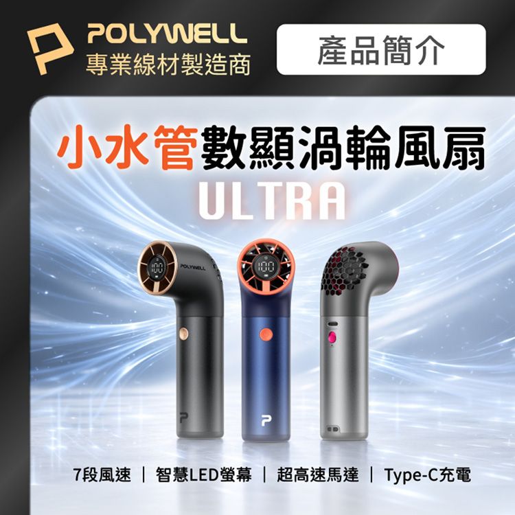 20260610142804228_750_0_80.jpg 手持 風扇 充電 風扇 迷你 風扇