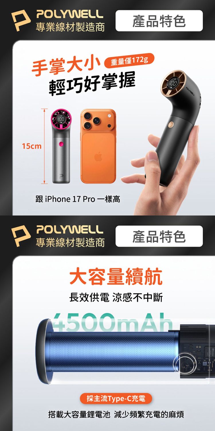 20260610142806462_750_0_80.jpg 手持 風扇 充電 風扇 迷你 風扇