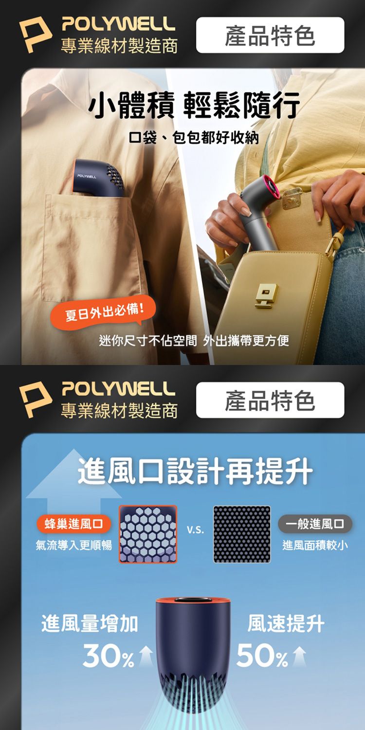 20260610142807634_750_0_80.jpg 手持 風扇 充電 風扇 迷你 風扇