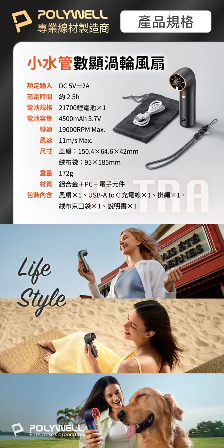 20260610142808634_750_0_80.jpg 手持 風扇 充電 風扇 迷你 風扇