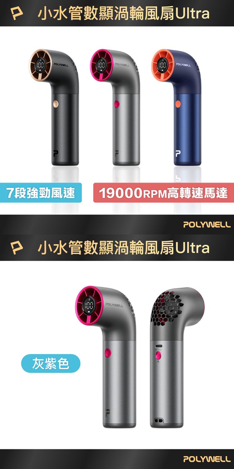 20260610142809713_750_0_80.jpg 手持 風扇 充電 風扇 迷你 風扇