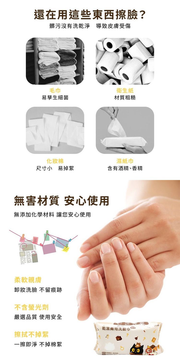 20260610162741976_750_0_80.jpg 洗臉巾 乾濕兩用 親膚 一次性 洗臉巾 親膚