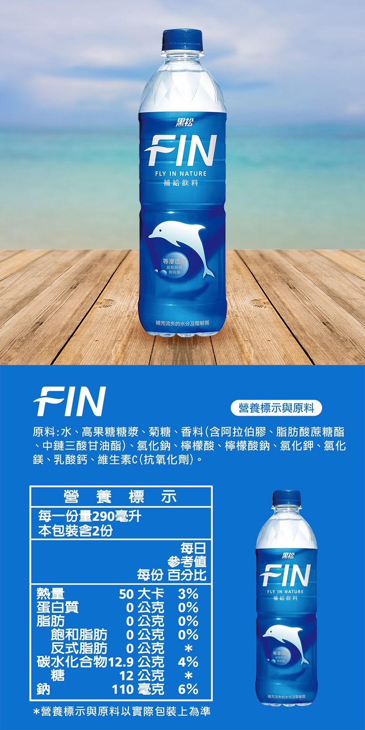 黑松 飲料 清爽 飲料 補給 飲料