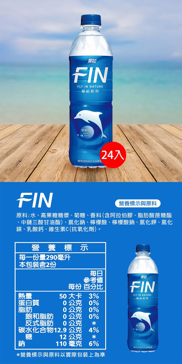 黑松 飲料 清爽 飲料