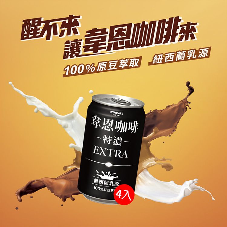 20260611085713892_750_0_80.jpg 韋恩 咖啡 韋恩 拿鐵
